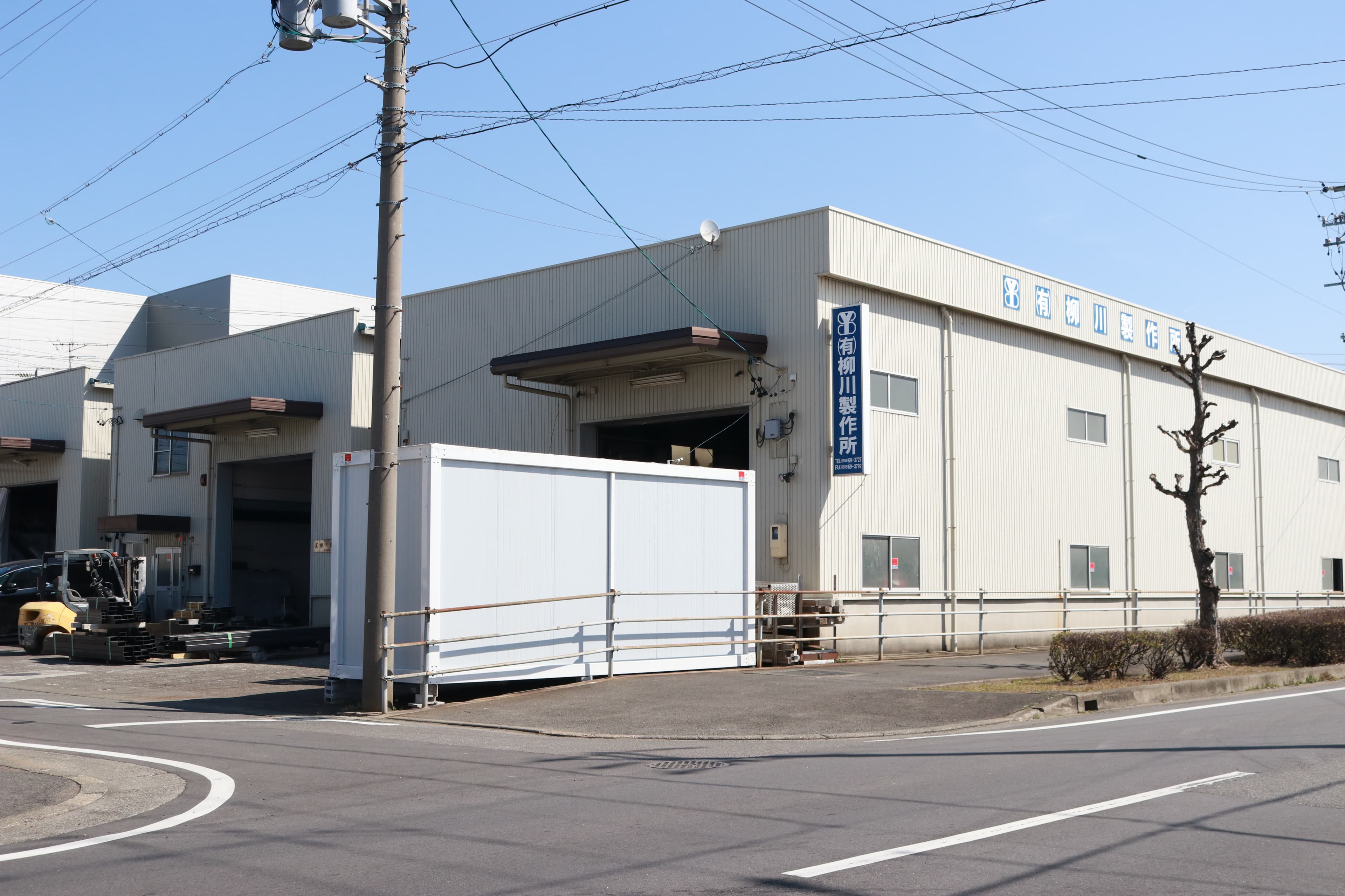柳川製作所 外観